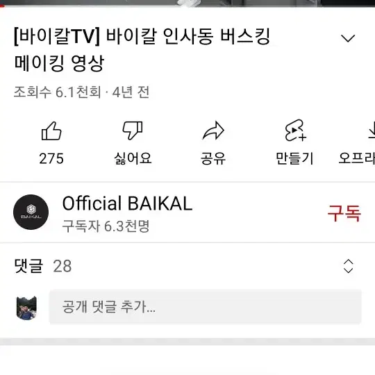 바이칼 BAIKAL싱글1집.2017년 친필싸인비매CD