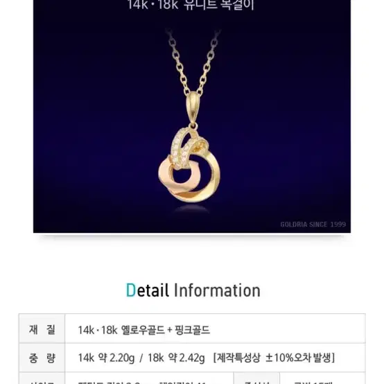 골드리아 유니트 14k목걸이 금목걸이