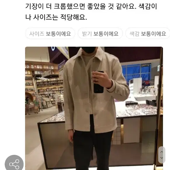 새 옷 스파오 셔츠 자켓 남자