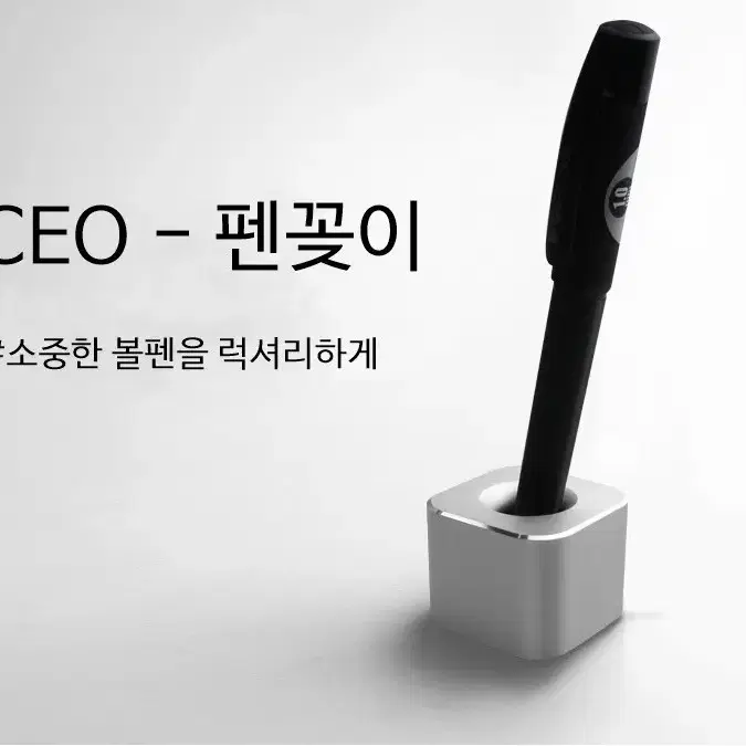 팬꽂이(새상품)