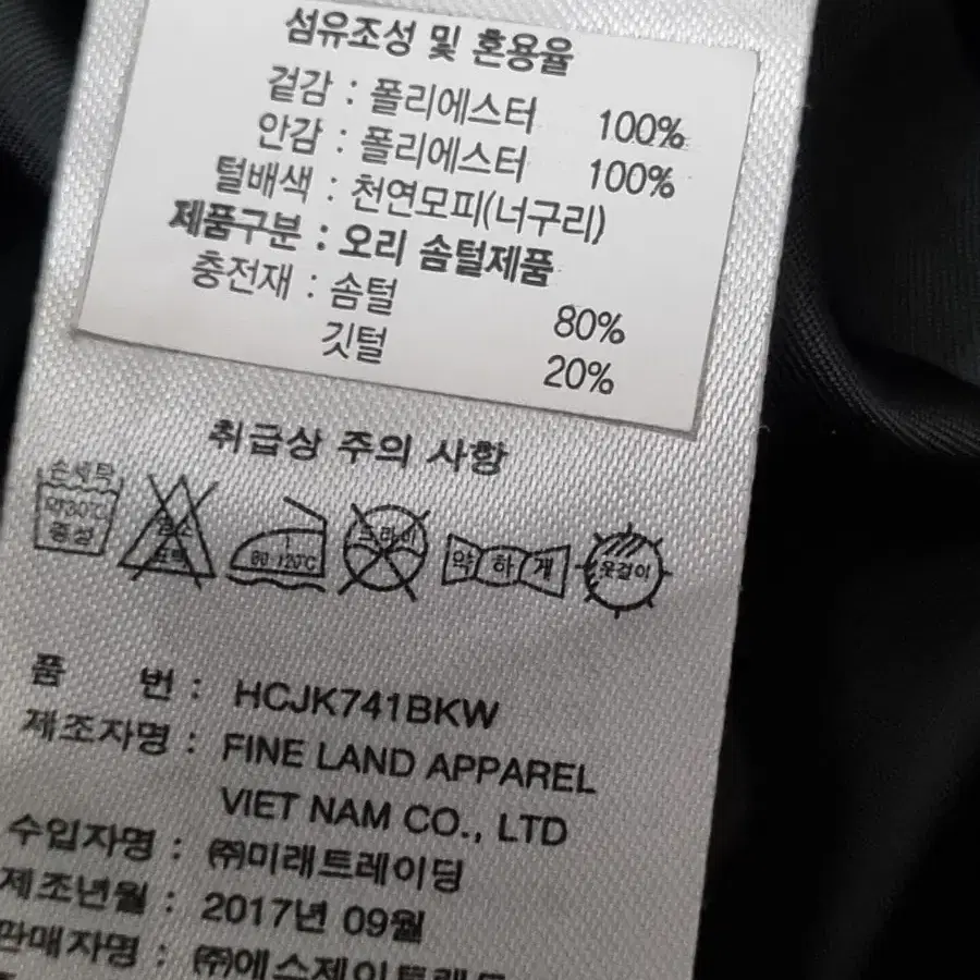 헨리코튼 골프 덕다운 롱패딩 90