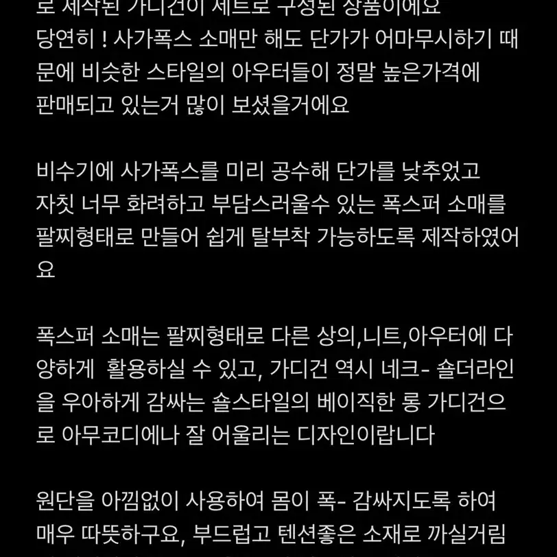 원피스 (베이지) + 폭스 가디건(블랙) 급처분