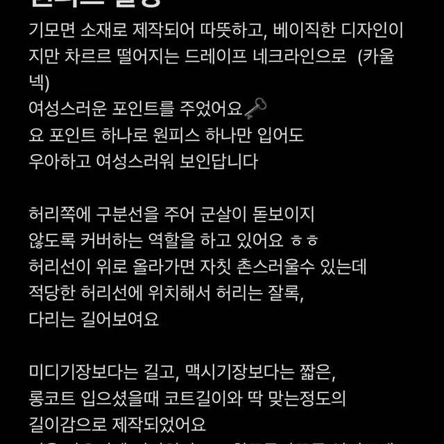 원피스 (베이지) + 폭스 가디건(블랙) 급처분