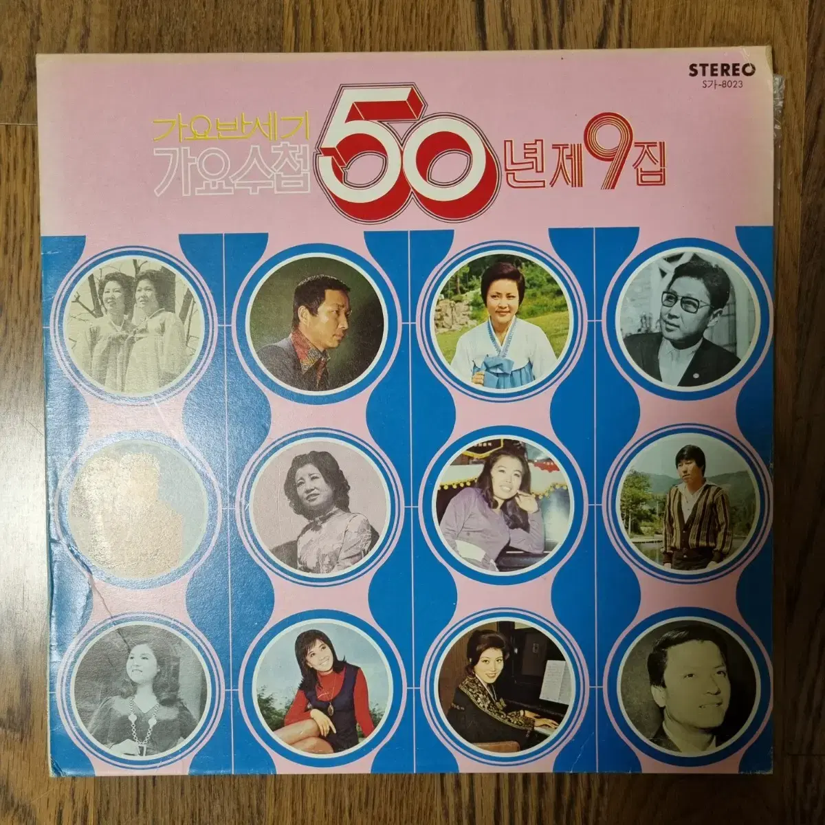 엘피판1977 가요반세기 가요수첩  2.6.9집