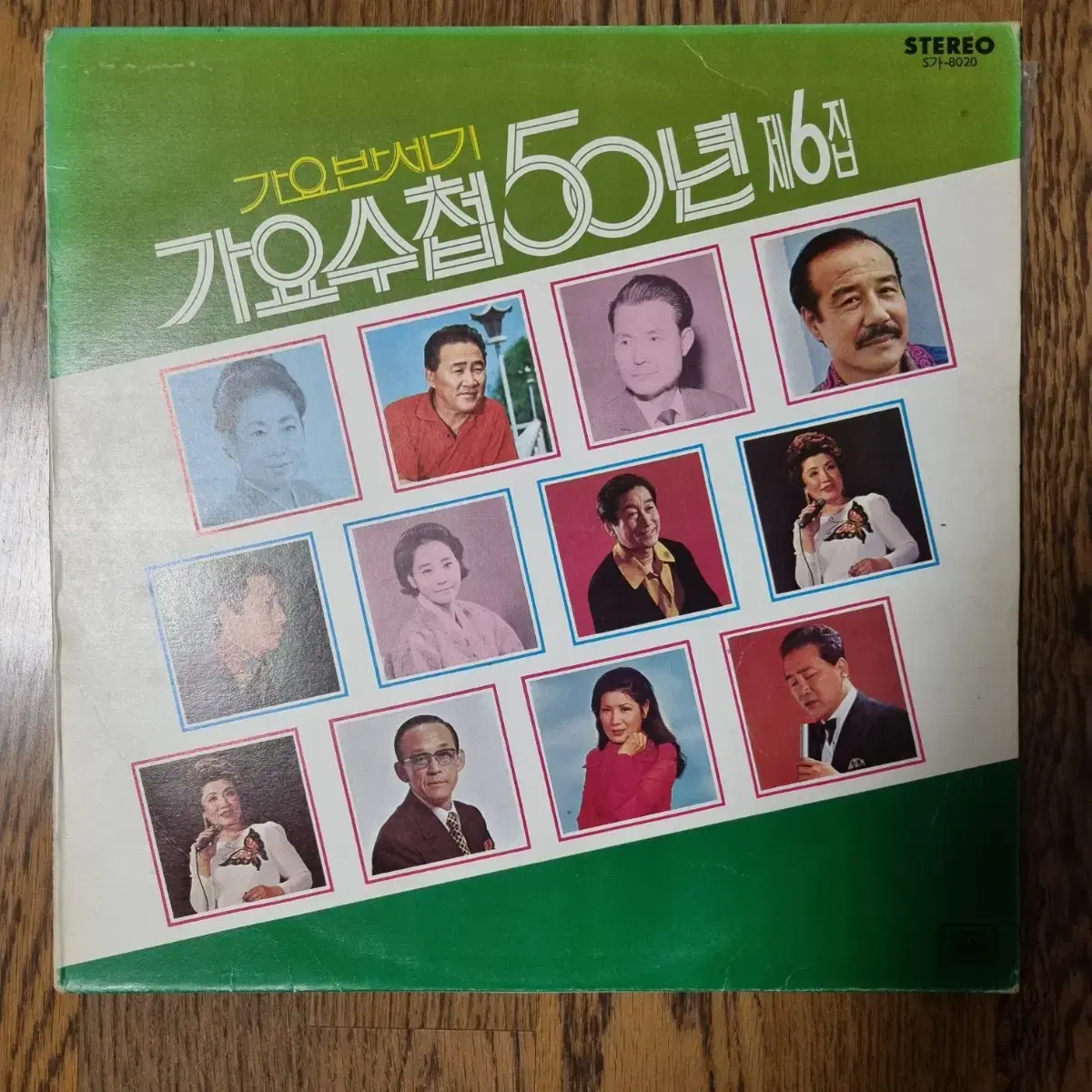 엘피판1977 가요반세기 가요수첩  2.6.9집