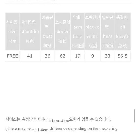 랩 니트 골지 긴팔 오프숄더 티셔츠