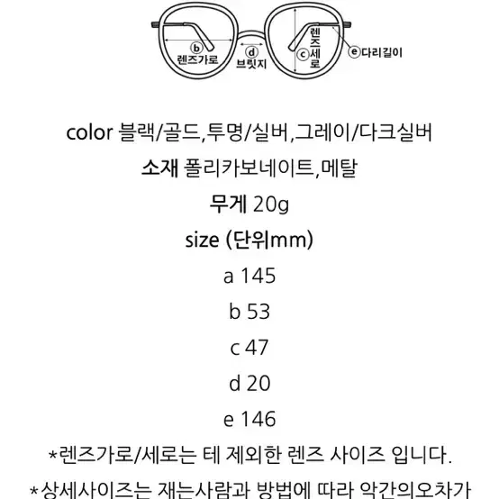 [고퀄리티] 성시경/류진st 오버사이즈 반무테 여자 남자 하금테 안경