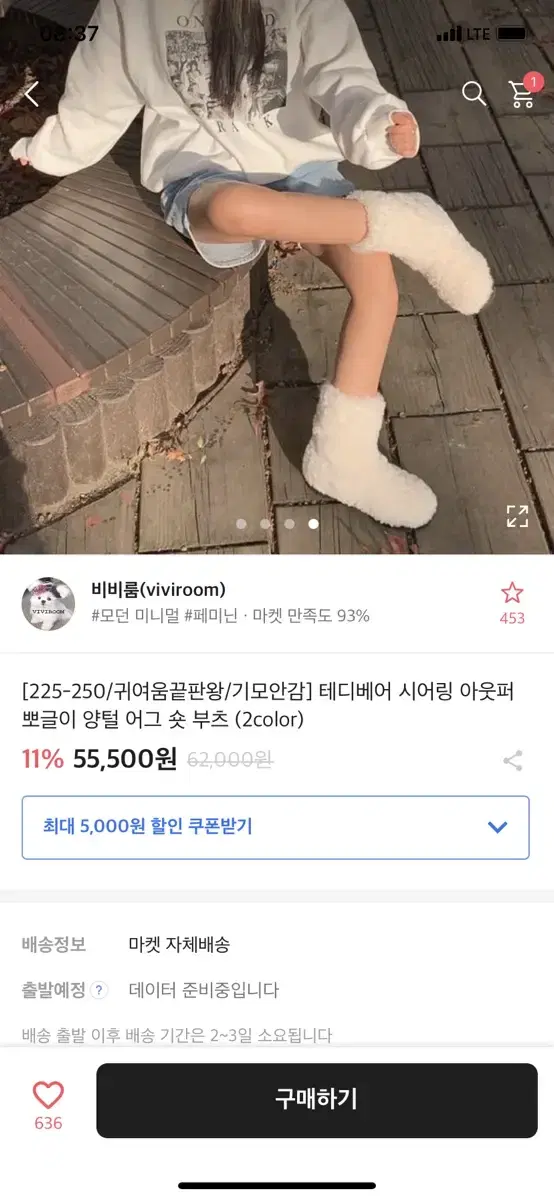 테디베어부츠 225