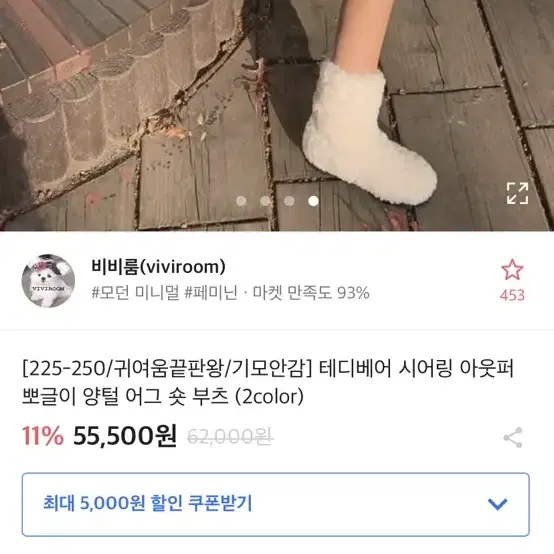 테디베어부츠 225