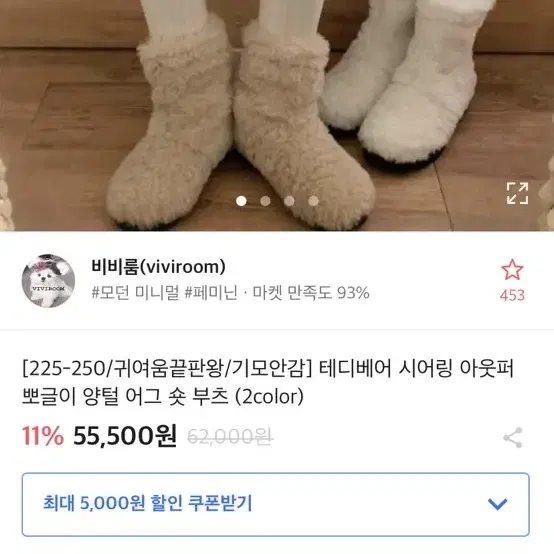 테디베어부츠 225