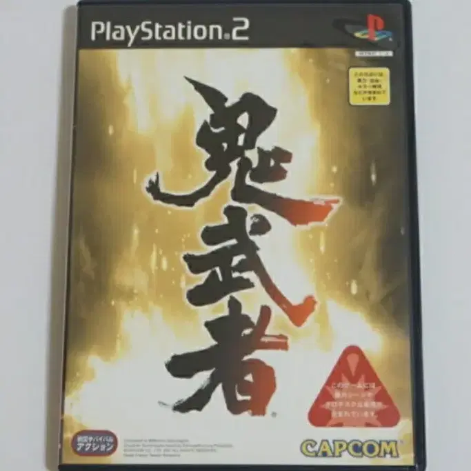 ps2 귀무자1 판매 합니다