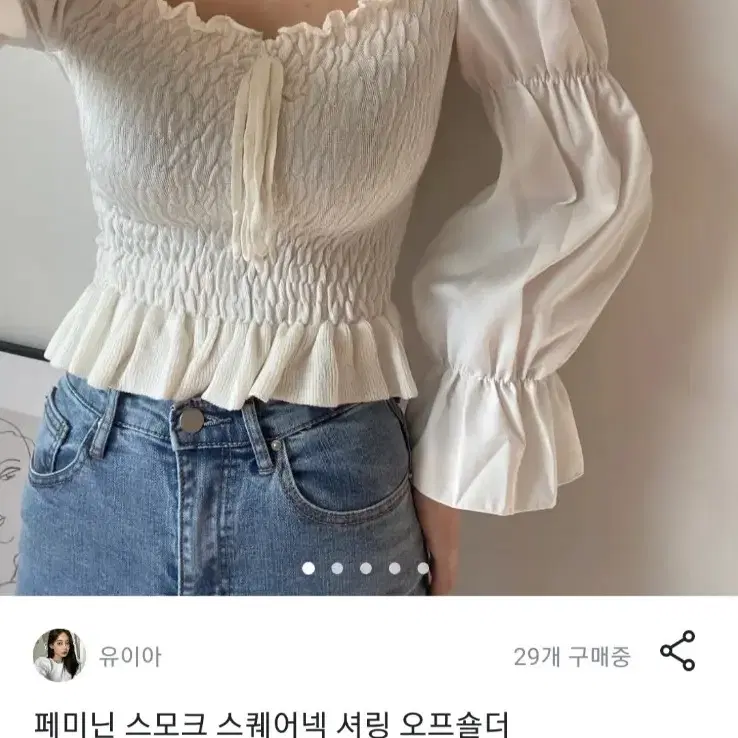 스모크 퍼프 셔링 오프숄더 블라우스