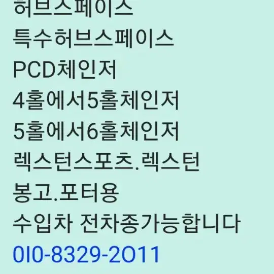 현대용  허브스페이스16미리