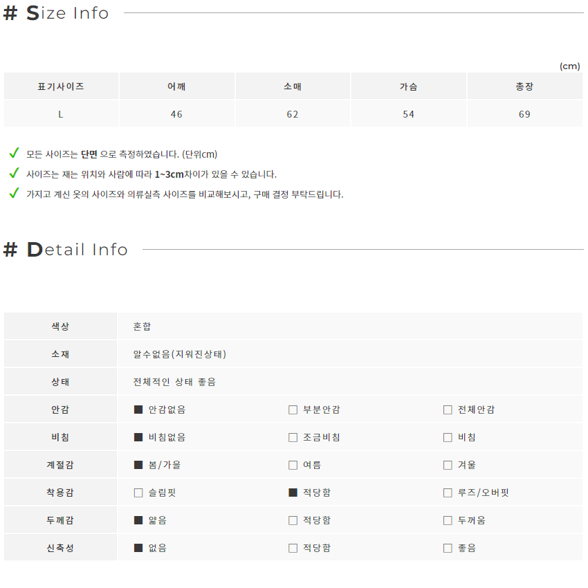 TOMSTORY 체크 셔츠 남방 (L)