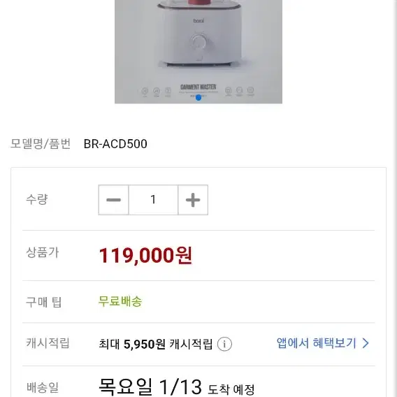 보랄 의류건조기BR-ACD500