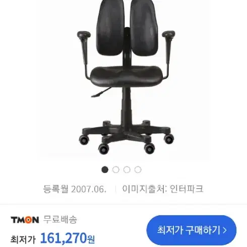 학생 공부, 사무용 스마트 듀오백 의자