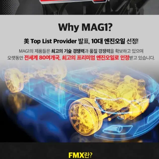 MAG1 대형 디젤엔진오일 18.9리터 맥원 프리미엄 디젤 말통 엔진오일