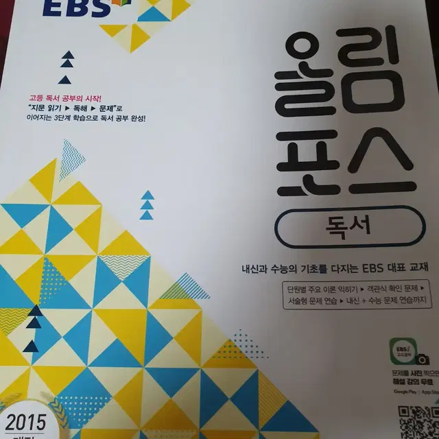 ebs 올림포스 독서