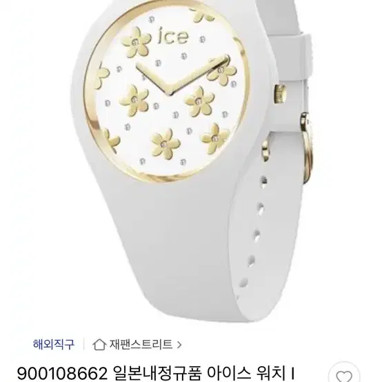 아이스ice 시계