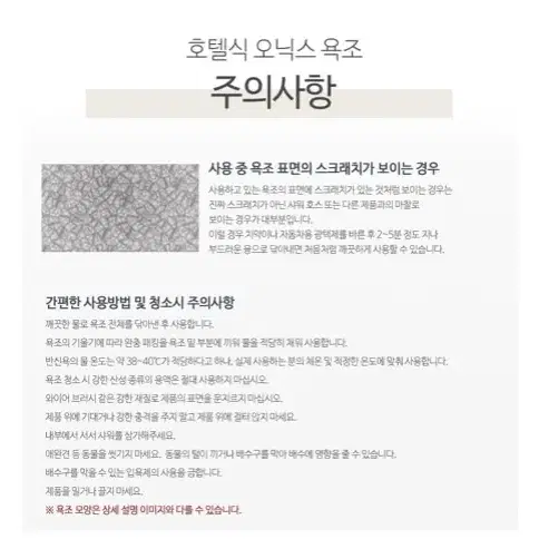 [새상품+택포] 첫사랑욕조 호텔식 이동식 홈캉스 나만의힐링 인기욕조