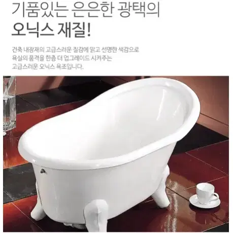 [새상품+택포] 첫사랑욕조 호텔식 이동식 홈캉스 나만의힐링 인기욕조