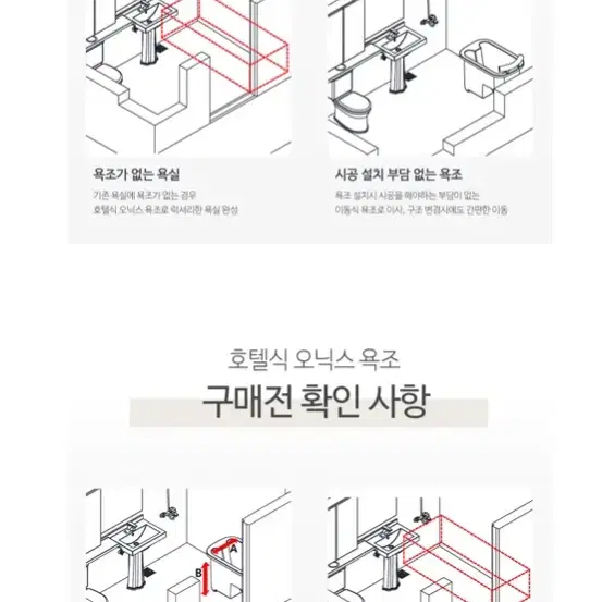 [새상품+택포] 첫사랑욕조 호텔식 이동식 홈캉스 나만의힐링 인기욕조