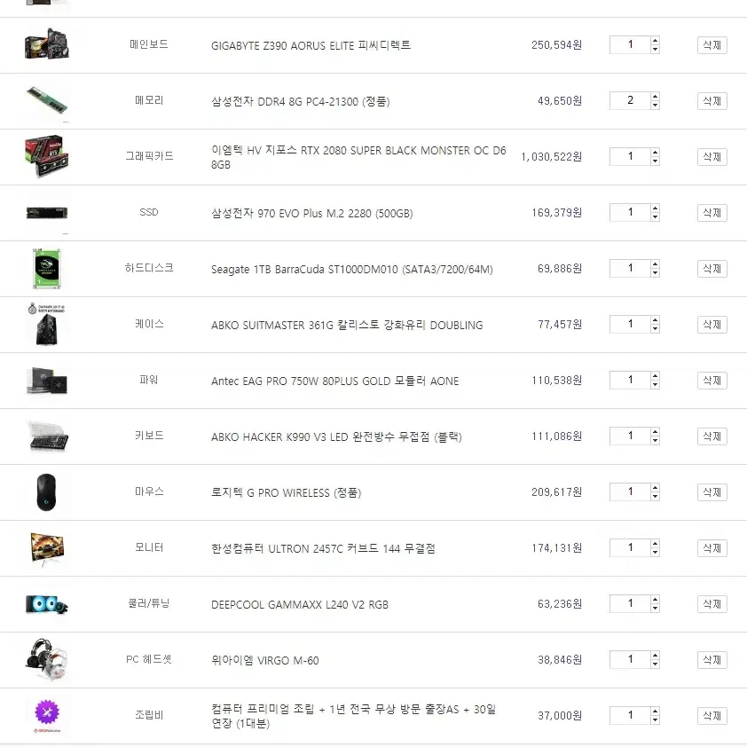 배틀그라운드 고사양 RTX 2080 컴퓨터