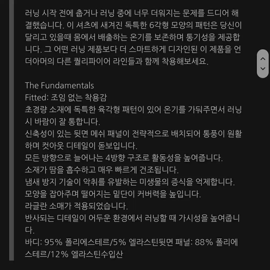 1개 S - 언더아머 시스루 뒷태 포인트 롱슬리브 러닝