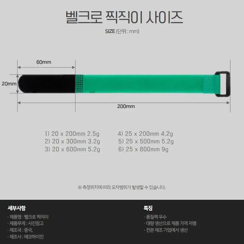 ECO 케이블타이 벨크로찍찍이 선정리 전선정리