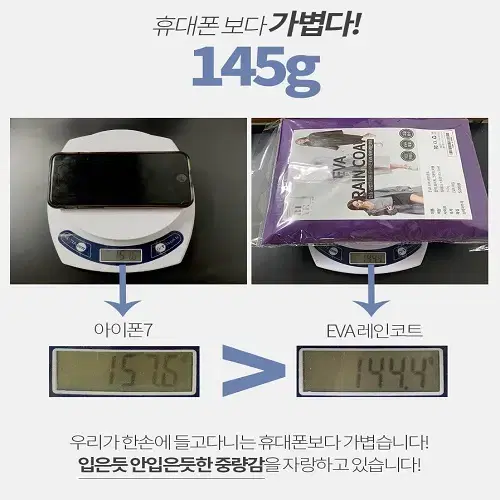 [새상품] 초경량 우비 우의 비옷 레인코트 성인용 아동용