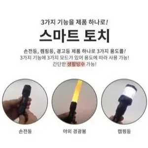 다기능 랜턴 3IN1