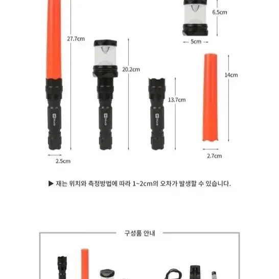 다기능 랜턴 3IN1