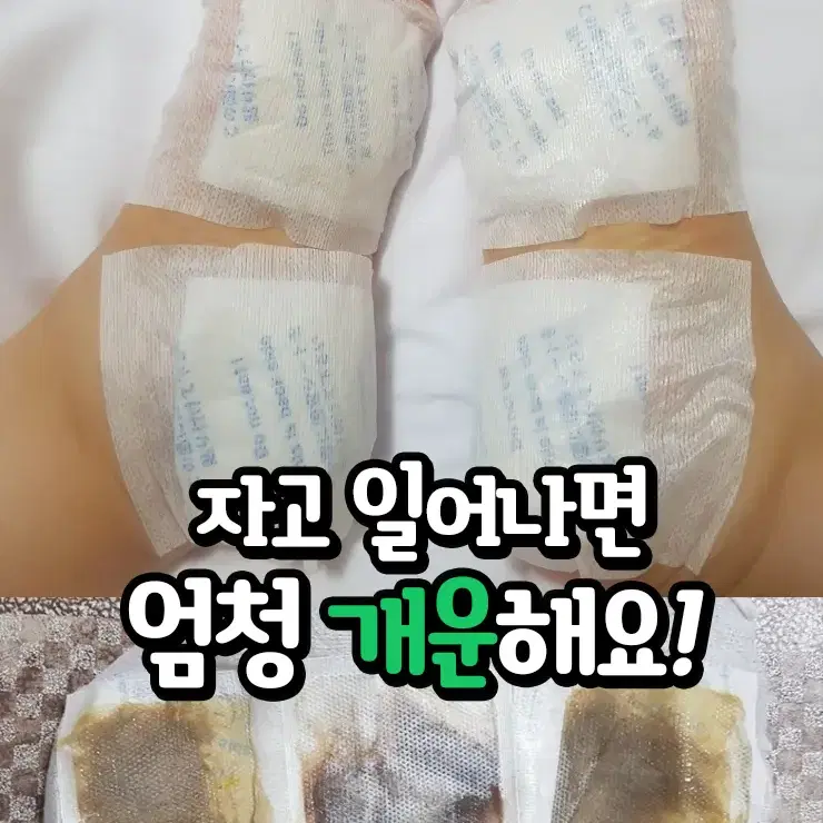 네떼루마니  발바닥 수액패치 32매 / 2개이상 무료배송