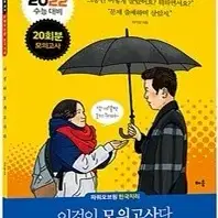 이것이 모의고사다 ( 1번만 저렇고 급해서 노트에함)