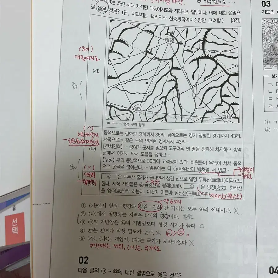 이것이 모의고사다 ( 1번만 저렇고 급해서 노트에함)