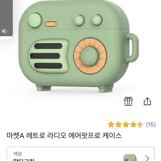 에어팟케이스