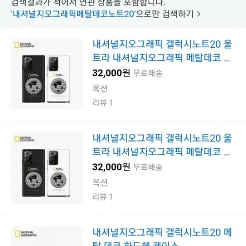 (새상품) 갤럭시노트20케이스