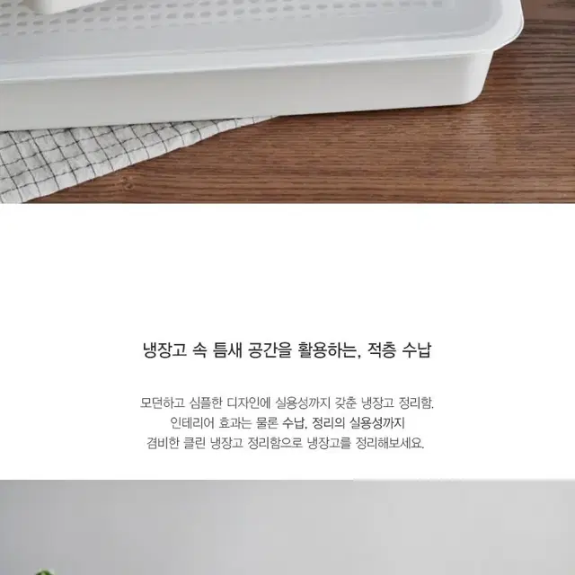 화이트 냉장고 정리용기 물빠짐 채반 냉동실 정리함 3size