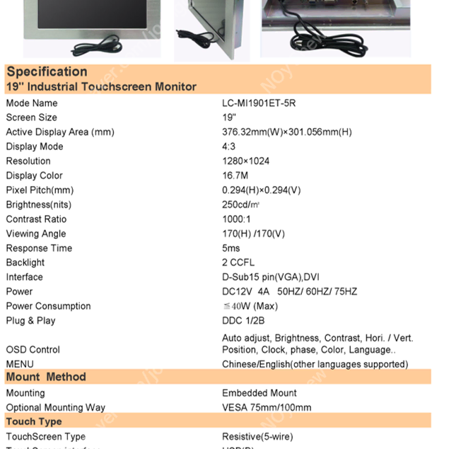 산업용 터치 모니터 19인치 17인치 초저가 판매 Touch