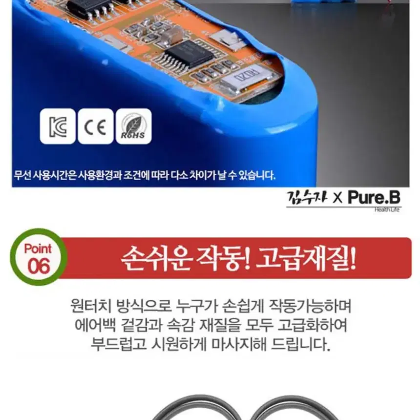 김수자 퓨어비 무선 종아리마사지기 안마기 KSJ-501