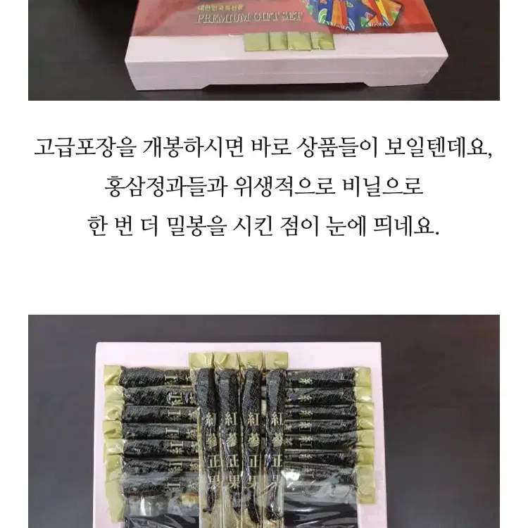 고려 홍삼진과 500g 고급포장, 선물용( 홍삼뿌리)