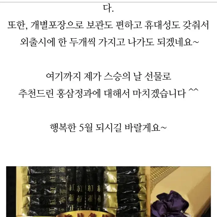 고려 홍삼진과 500g 고급포장, 선물용( 홍삼뿌리)