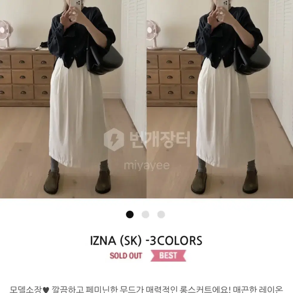 메이비베이비 스커트 izna