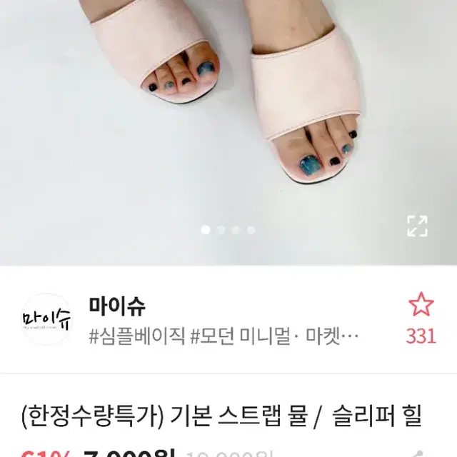 힐슬리퍼 판매(가격내림)