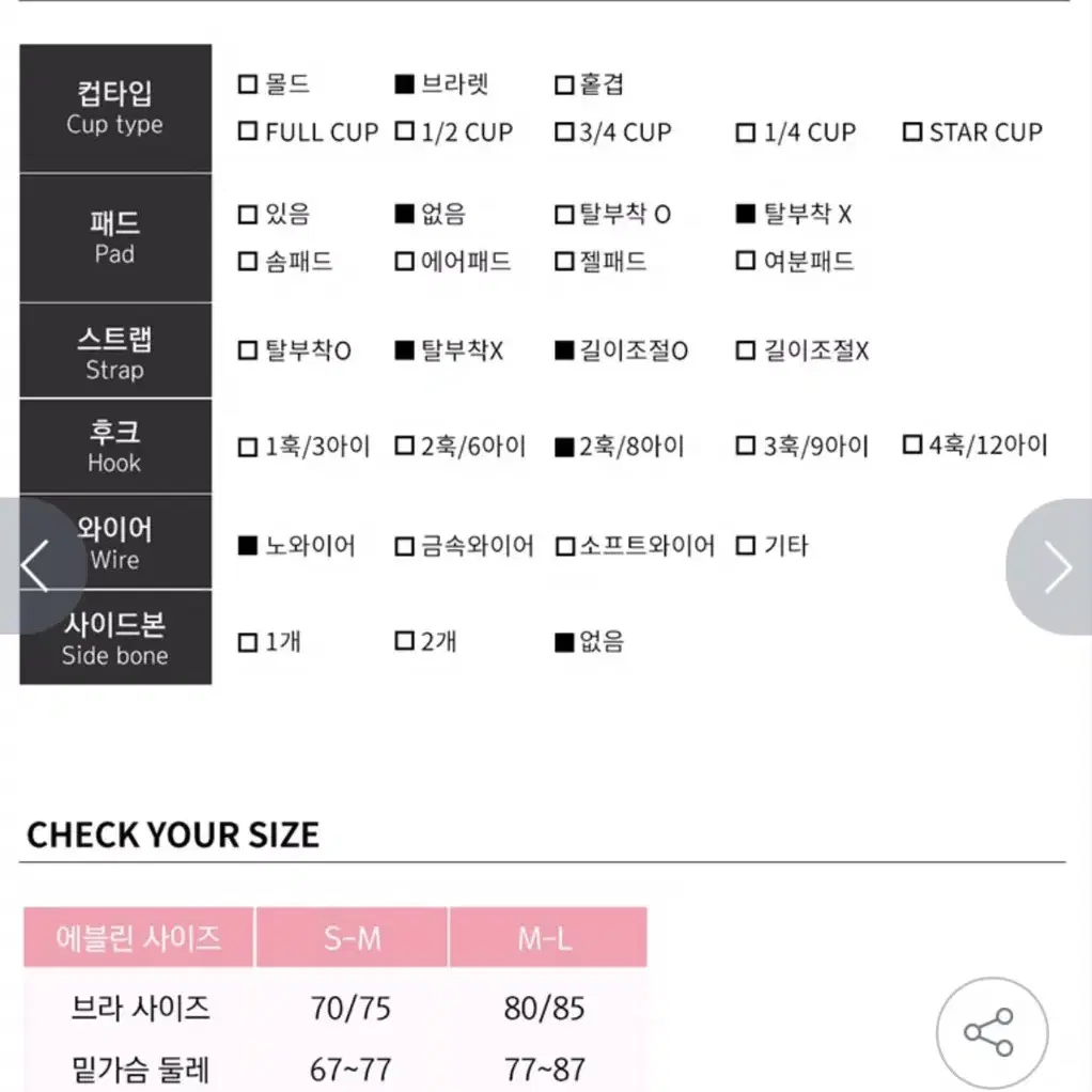 무배 새상품 에블린 벨벳브라렛 세트가격 핑크 다크그린 브라L사이즈 팬티9