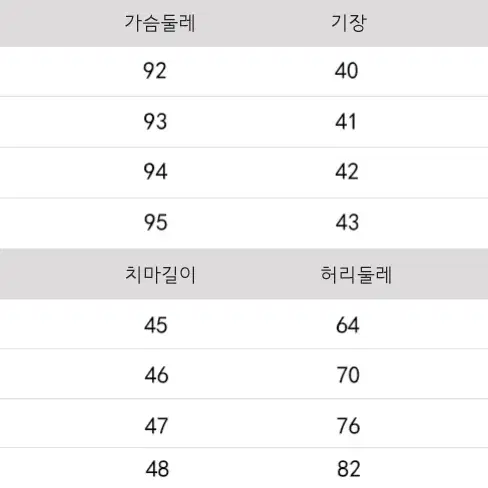 니트 긴팔 상의 + 스커트 투피스 set 판매(새상품)