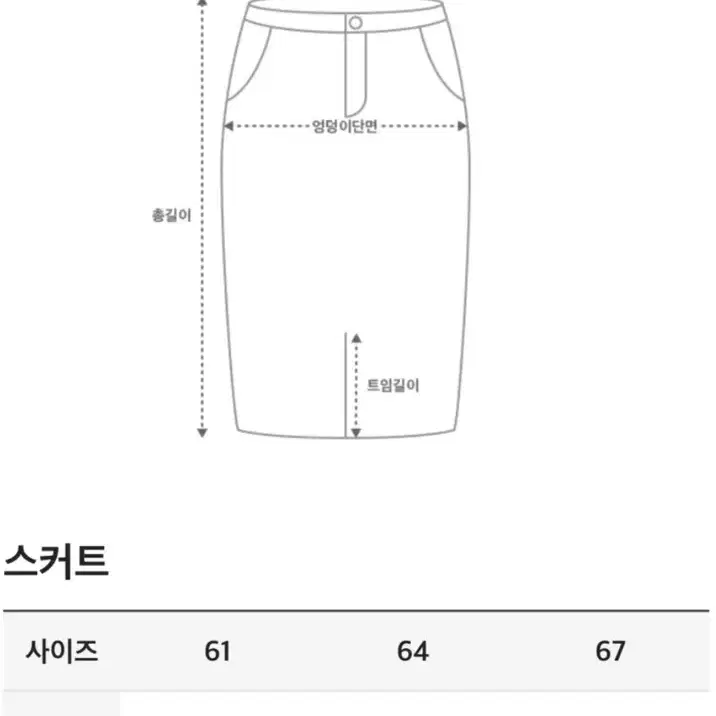 (새상품) 오즈세컨 버클스트랩슬릿헴스커트 61사이즈