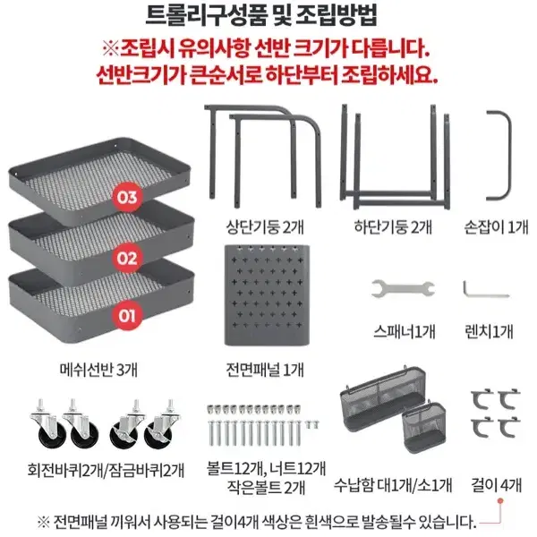 [새상품+택포] 만능이동식트레이 초간편 수납 이동 다용도 카트