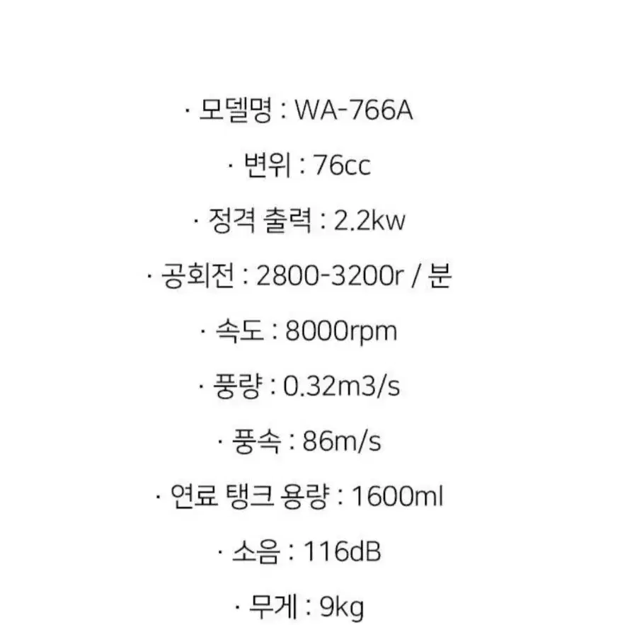 송풍기/엔진브로워/무선송풍기