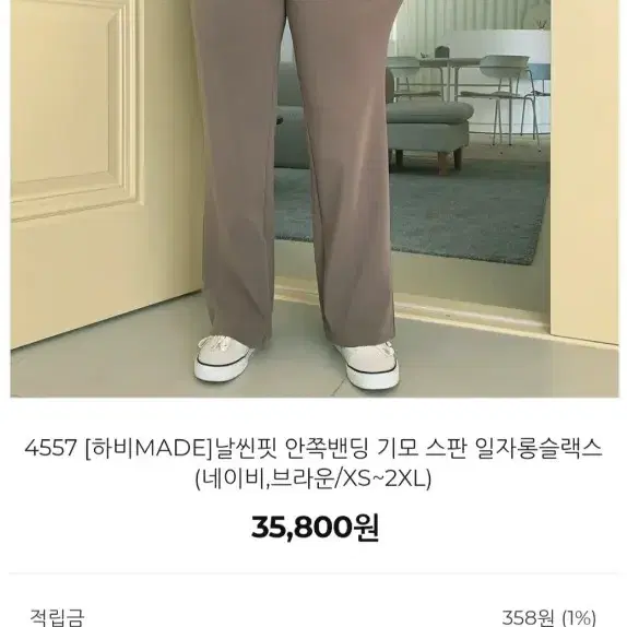 (새상품) 하비언니 날씬핏 안쪽밴딩 기모 스판 일자롱슬랙스 네이비,브라운